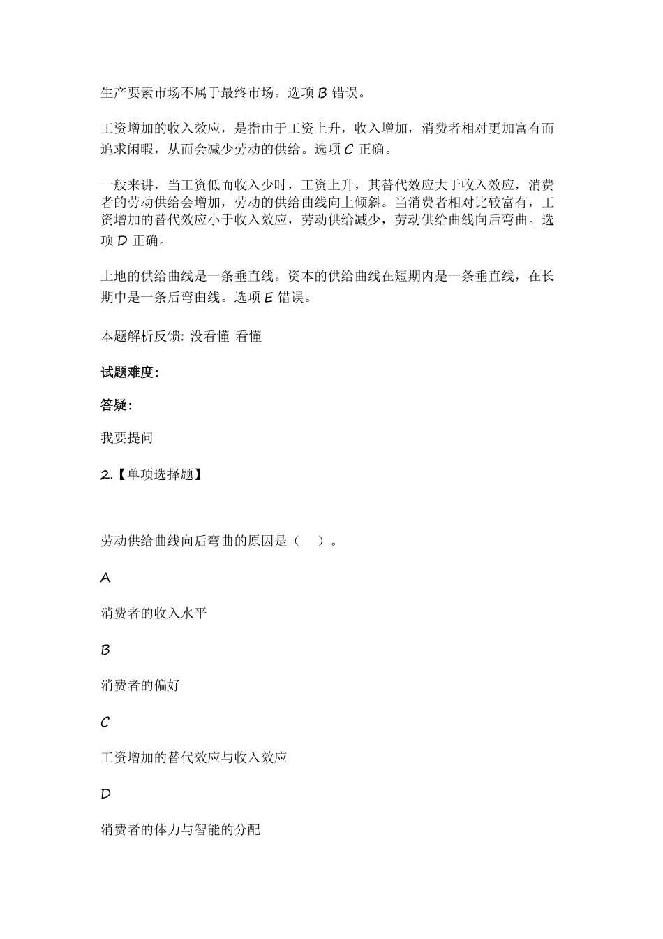 母题班直播（第5-6章）.pdf_第2页