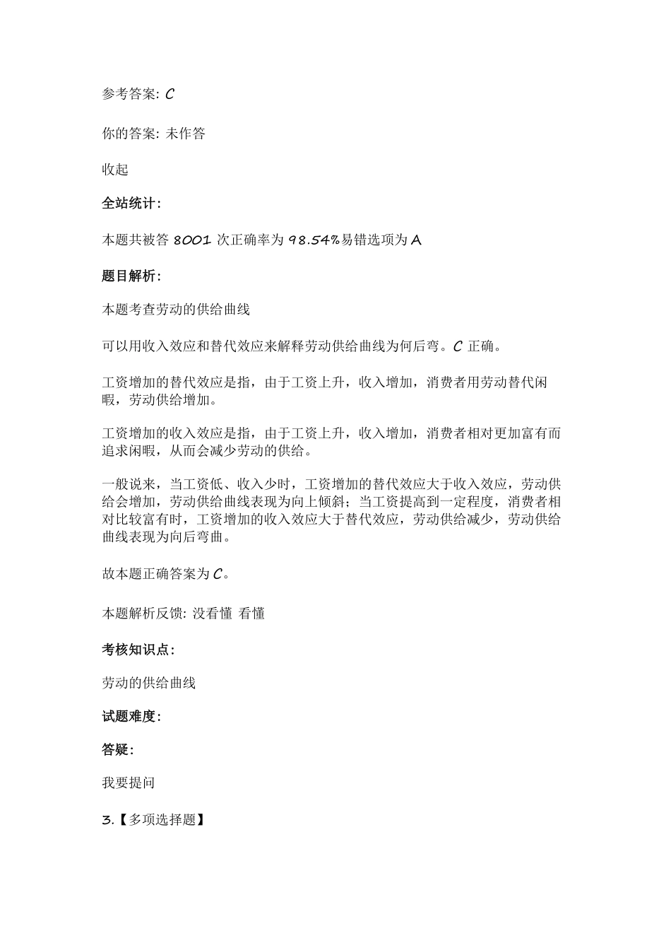母题班直播（第5-6章）.pdf_第3页