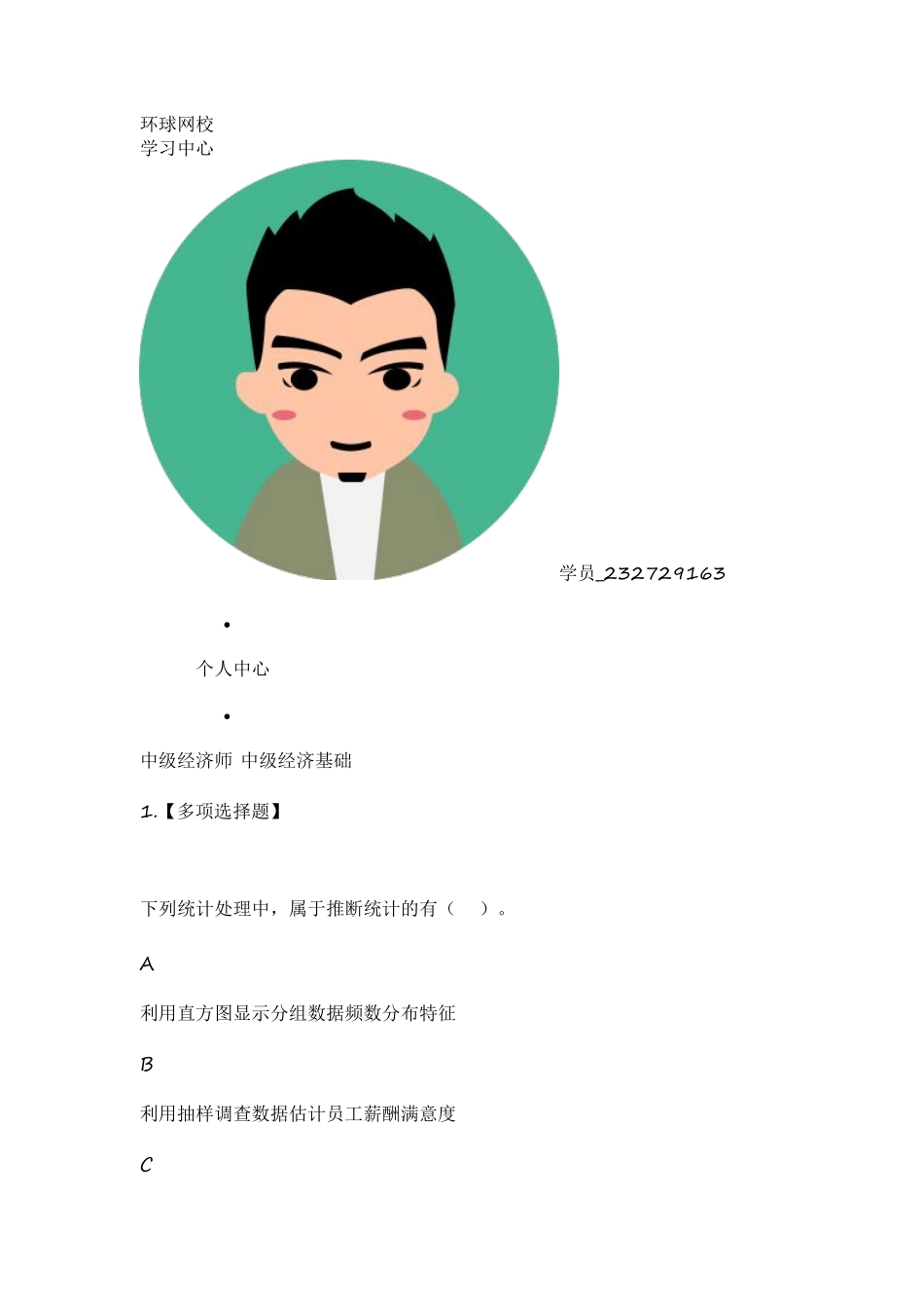 母题班直播（第23-24章）.pdf_第1页