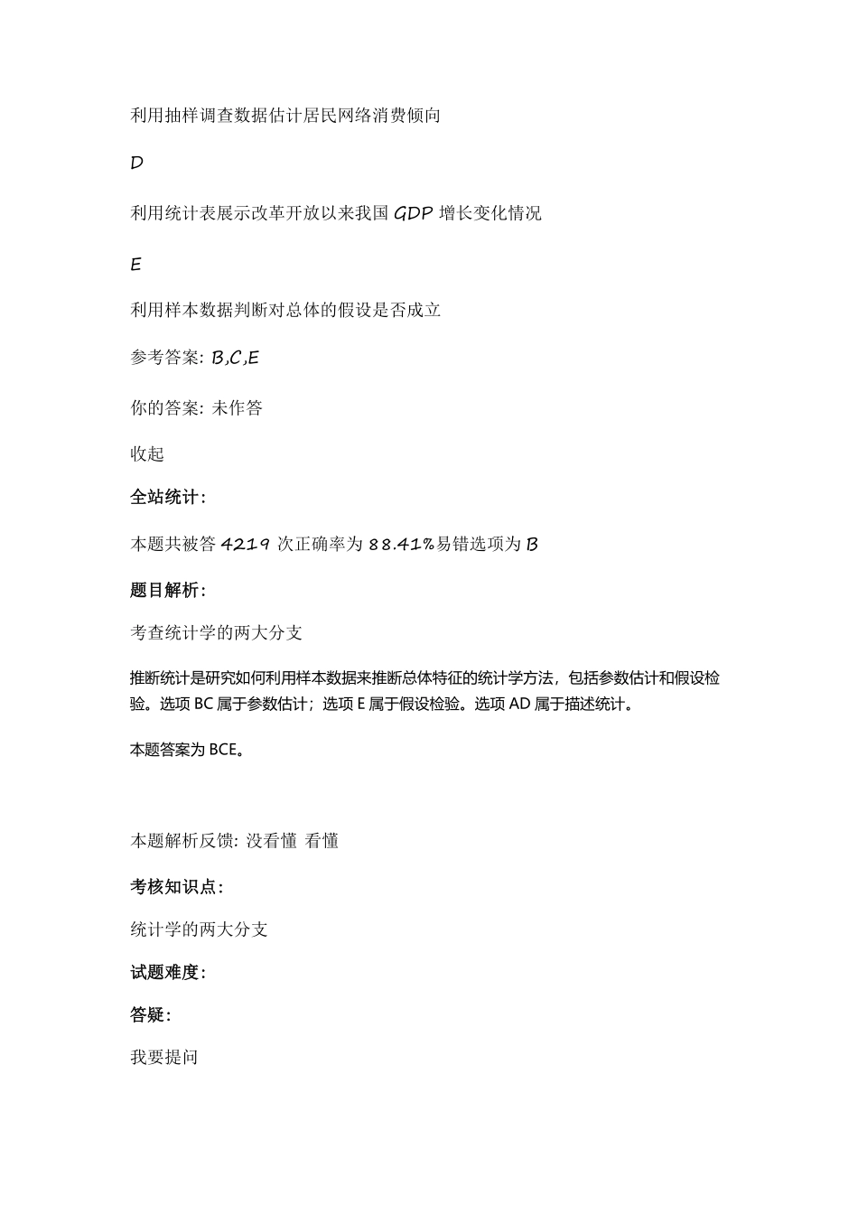 母题班直播（第23-24章）.pdf_第2页