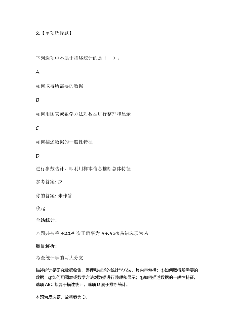 母题班直播（第23-24章）.pdf_第3页