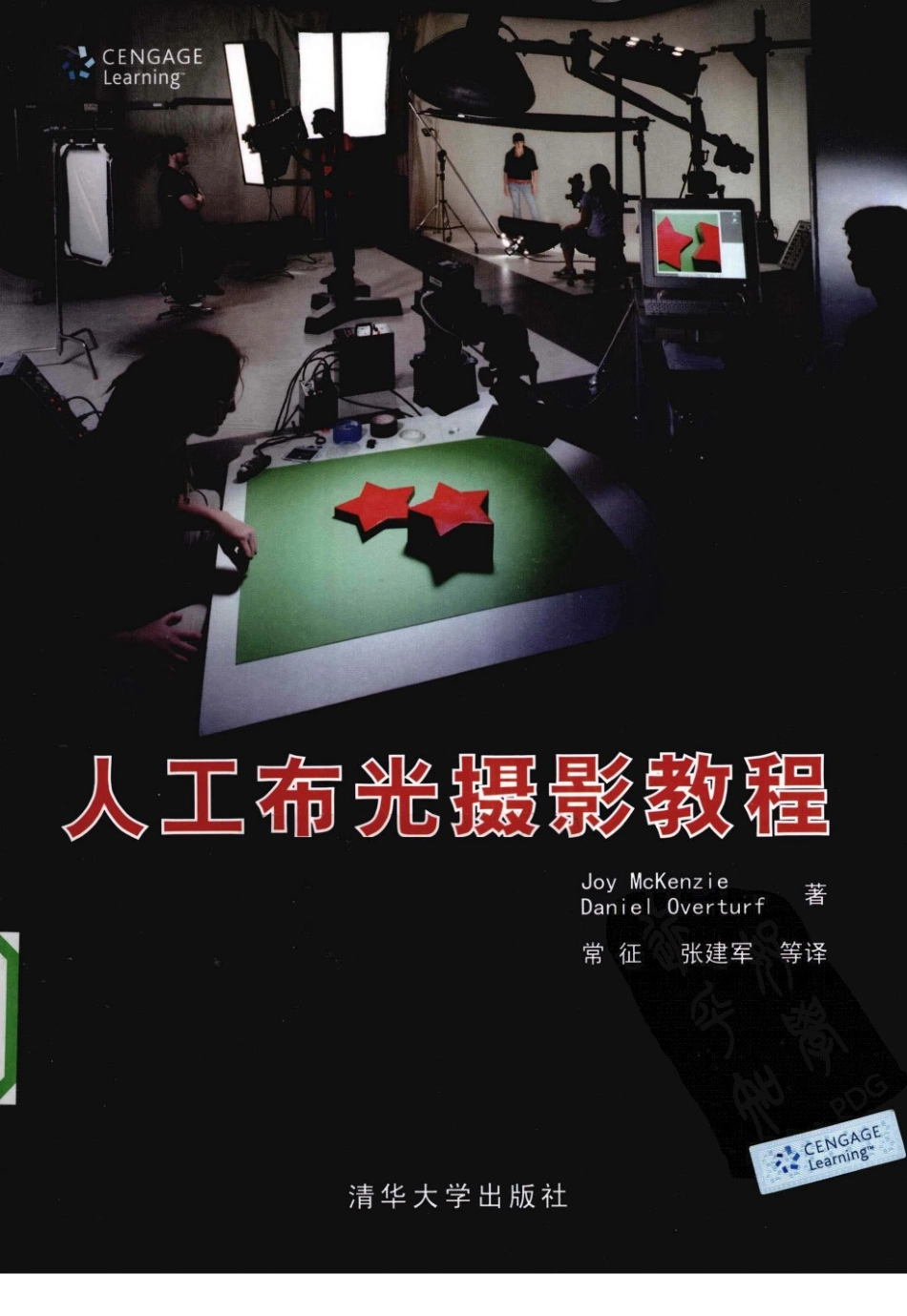 木马人教程赠品-人工布光摄影教程.pdf_第1页