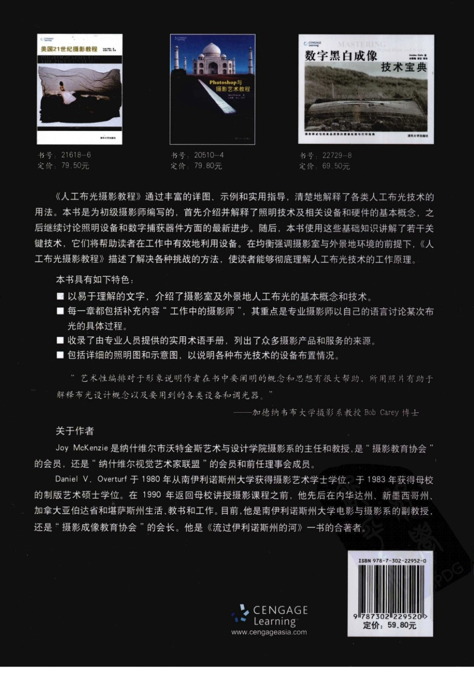 木马人教程赠品-人工布光摄影教程.pdf_第2页