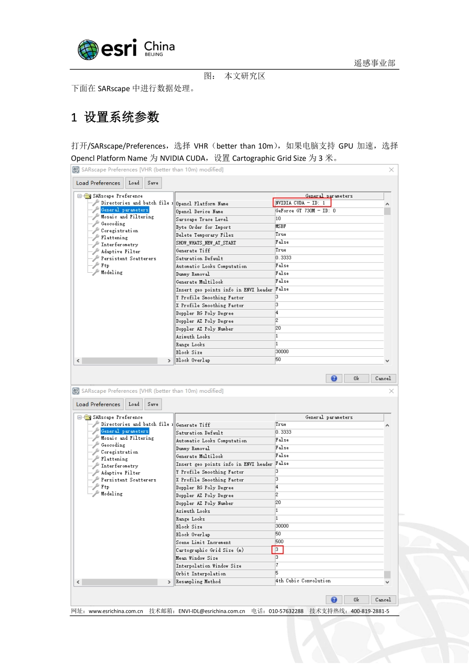ALOS2日本熊本地震DInSAR处理.pdf_第2页