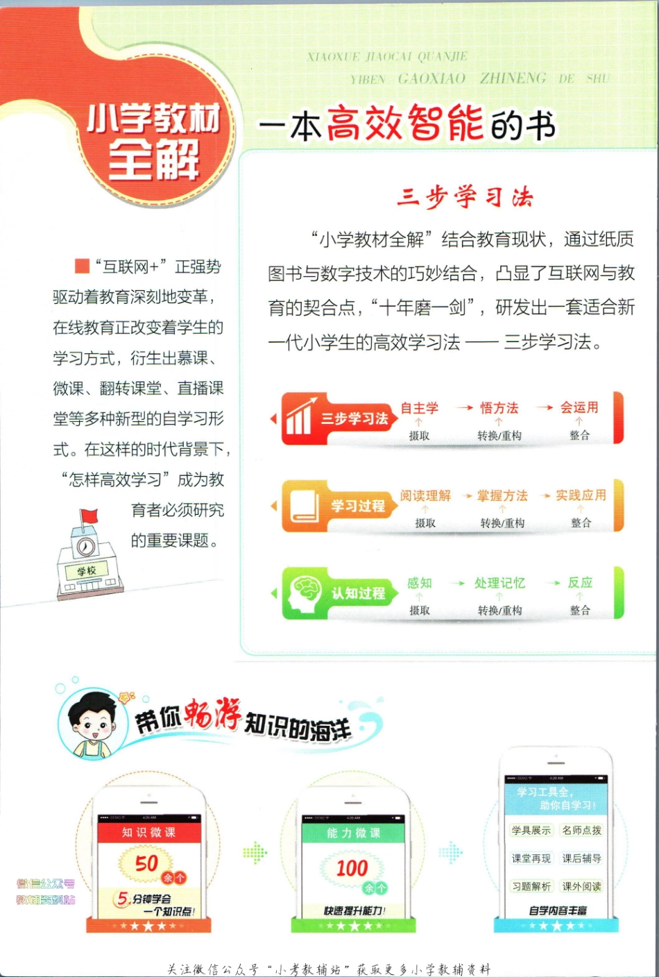 小学教材全解一年级下册数学北师版【】.pdf_第2页