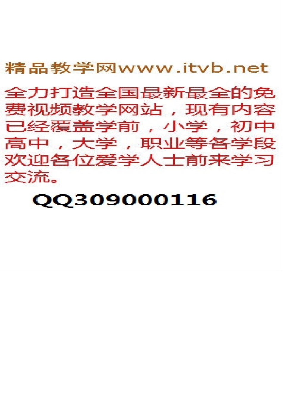 人教版高中数学A版必修4教师用书(含课后习题答案)(1).pdf_第3页