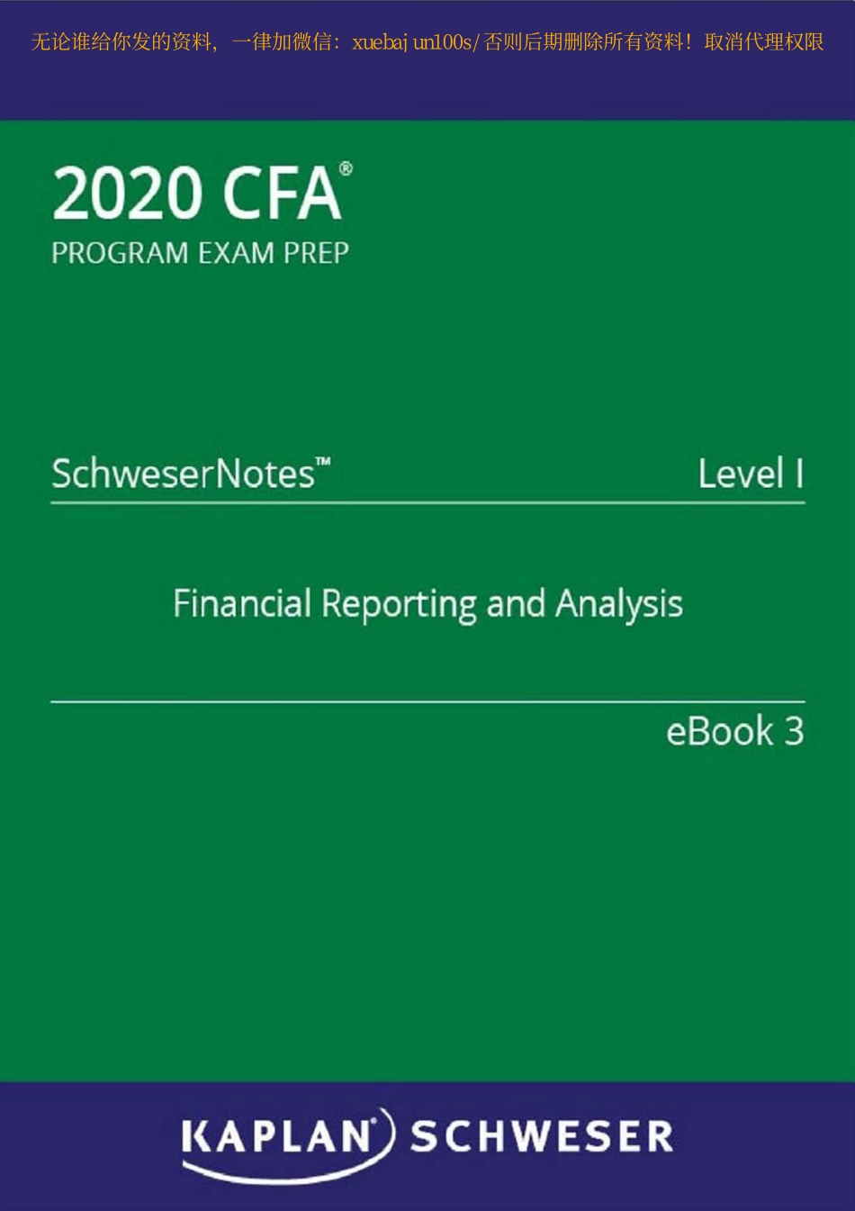 CFA 2020 - Level 1 SchweserNotes Book 3(1).pdf_第1页