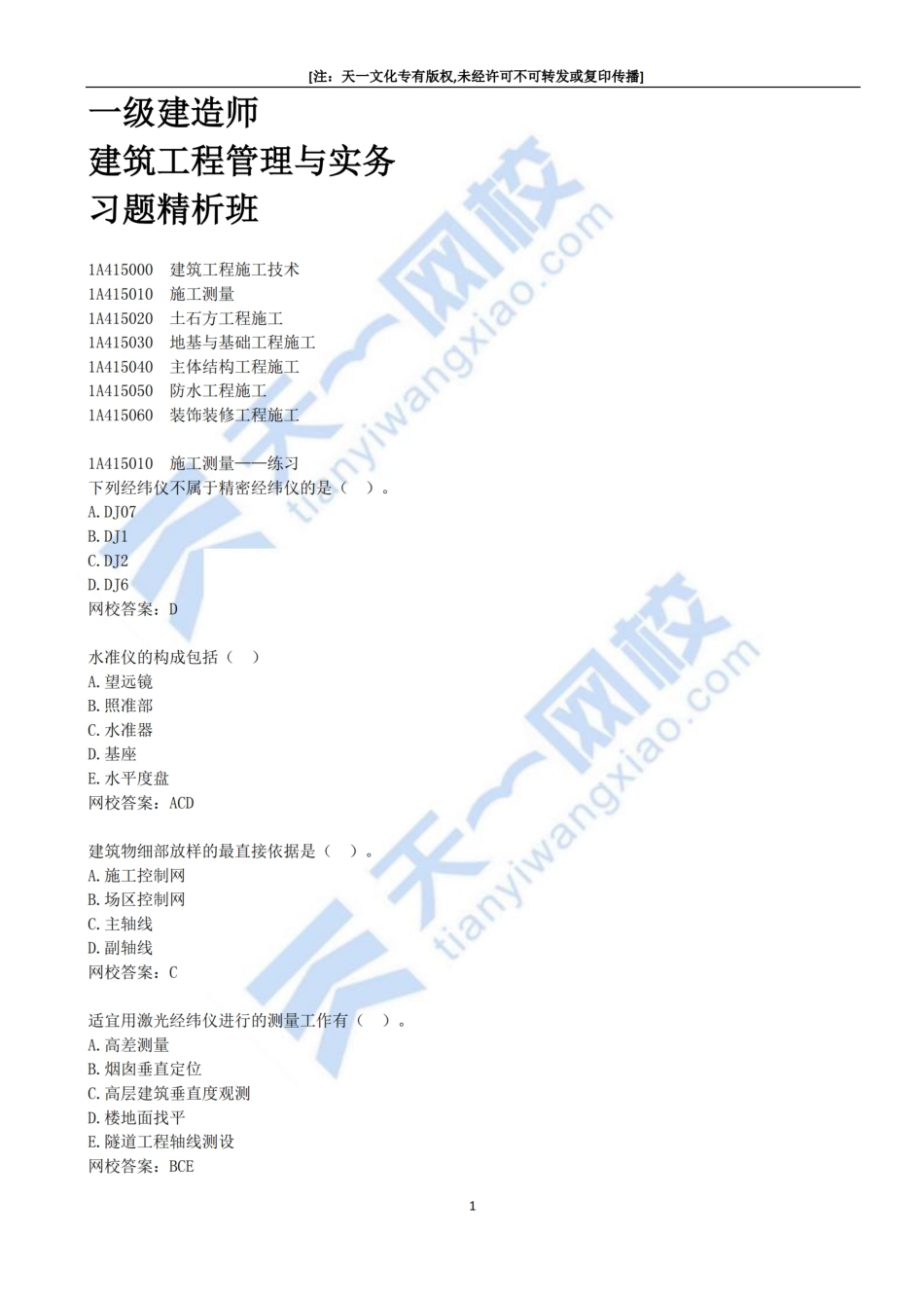 2022-02-第二讲.pdf_第1页