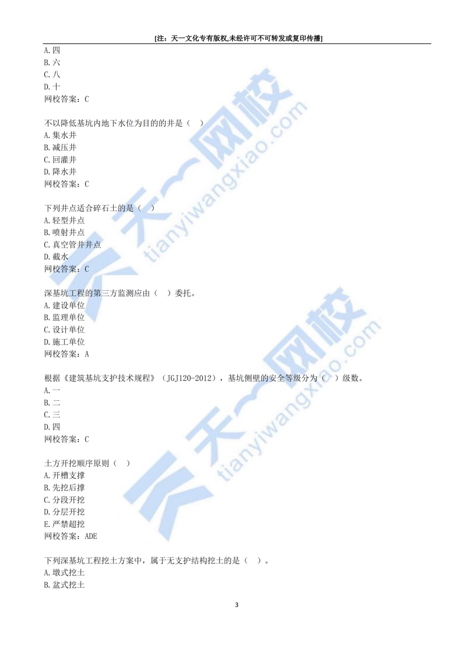 2022-02-第二讲.pdf_第3页