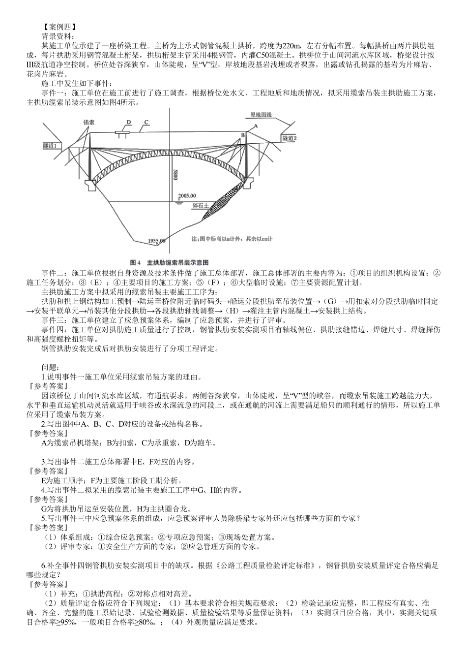 2019年一建《公路》金题解析（05）.pdf_第1页