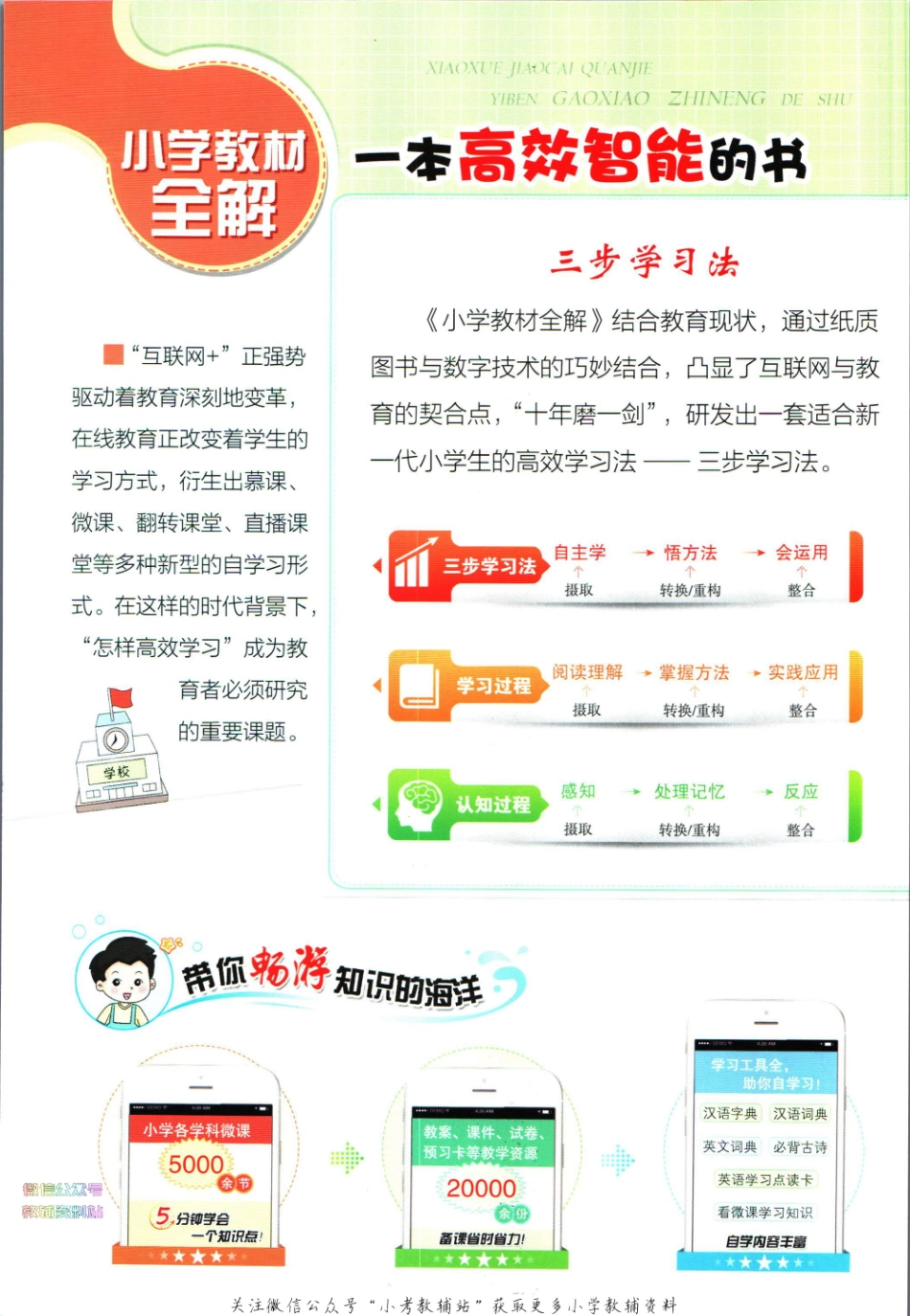 小学教材全解一年级下册数学人教版【】.pdf_第2页