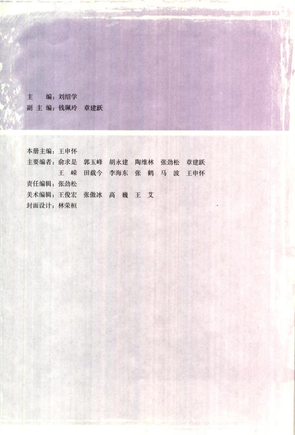 人教版高中数学选修2-1.pdf_第3页