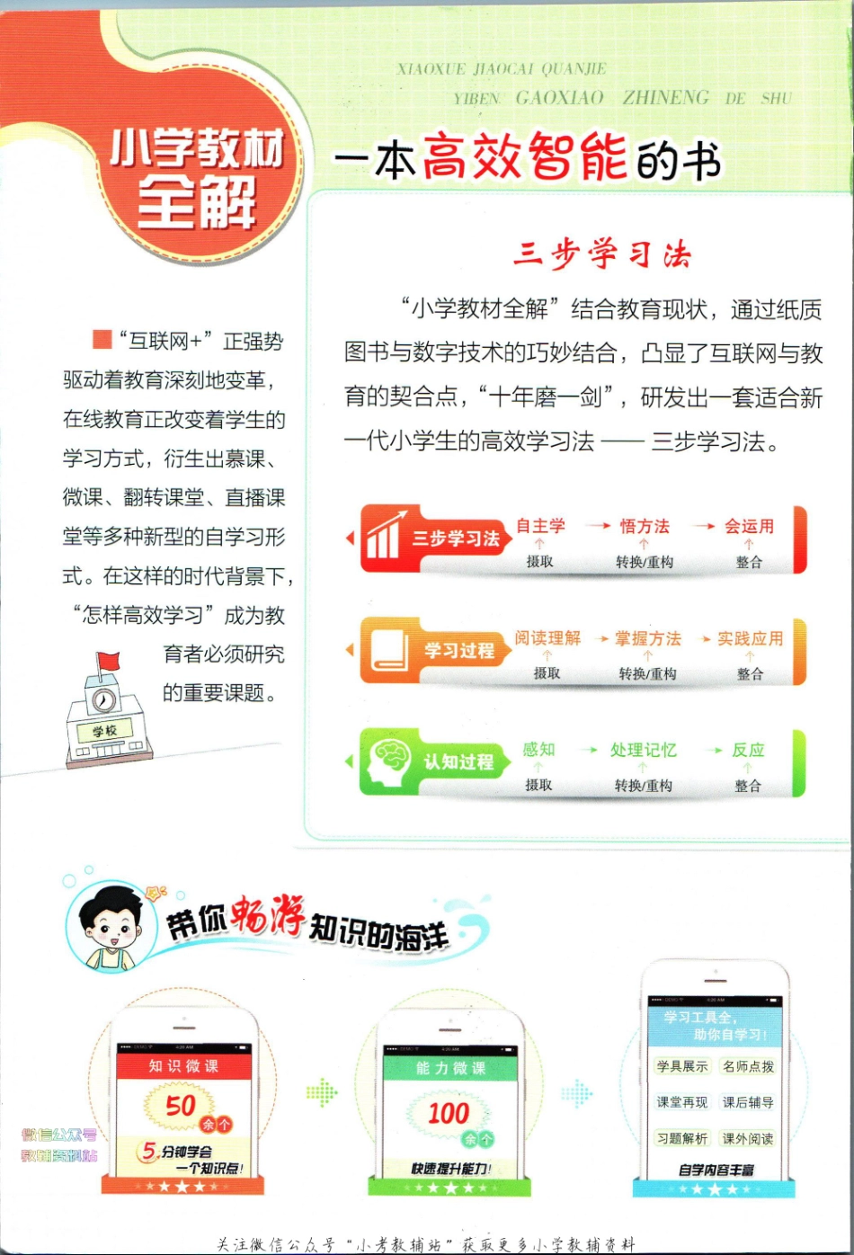 小学教材全解二年级下册数学北师版【】.pdf_第2页