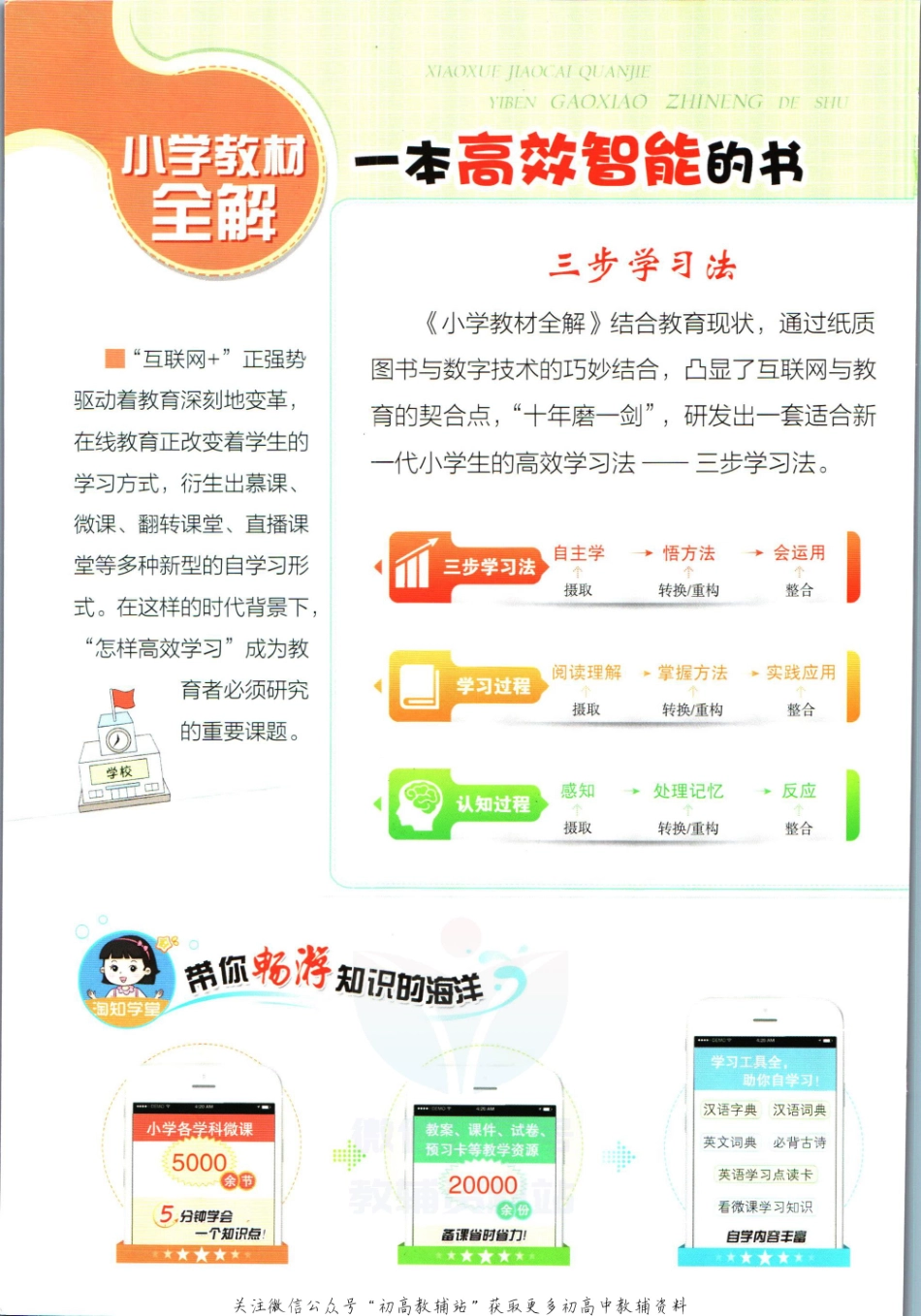 小学教材全解一年级上册数学西师版【】.pdf_第2页