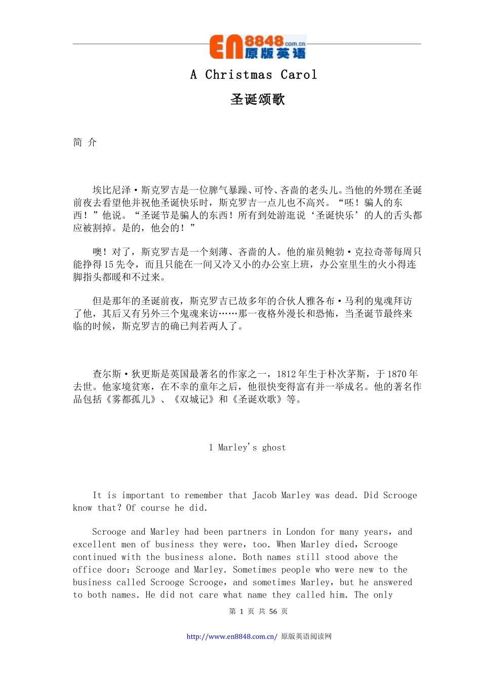 1-圣诞欢歌.pdf_第1页