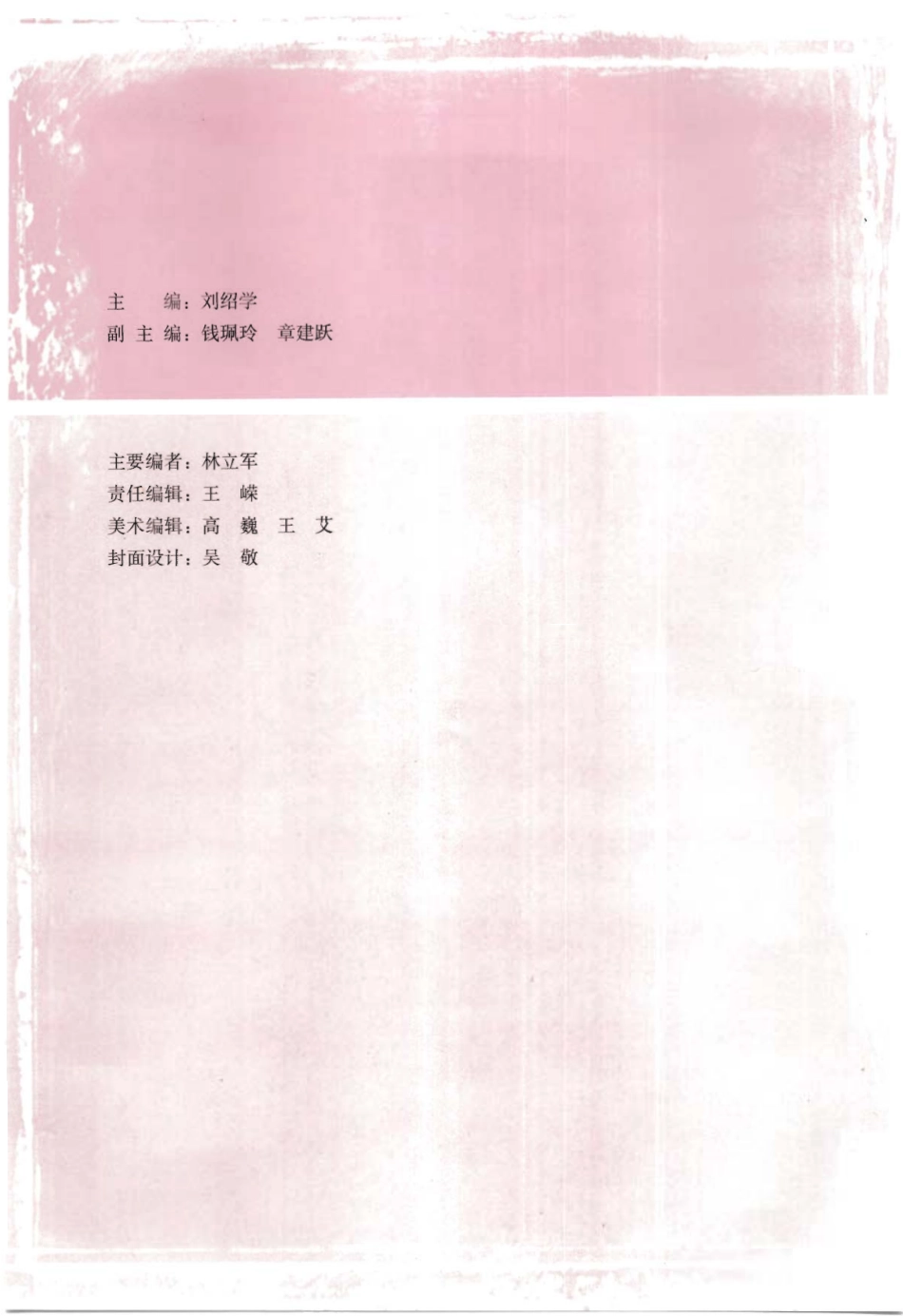 人教版-新课标高中数学A版选修3-1(1).pdf_第3页