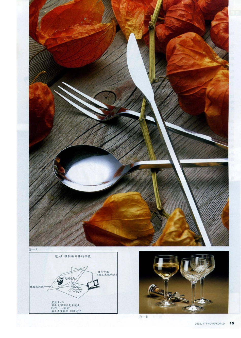 熊谷晃布光法则.pdf_第2页