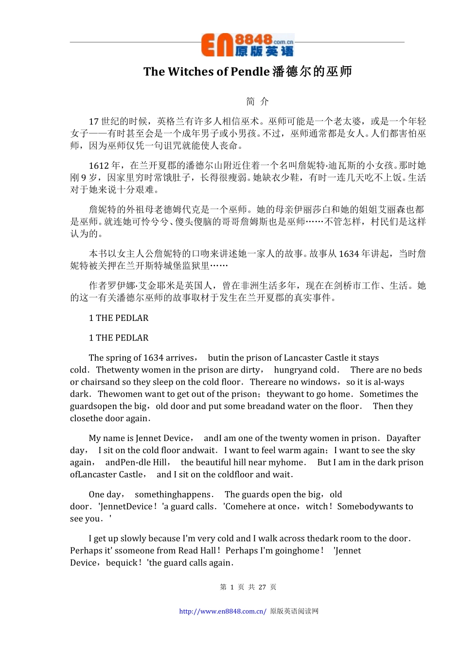 4-潘德尔的巫师.pdf_第1页