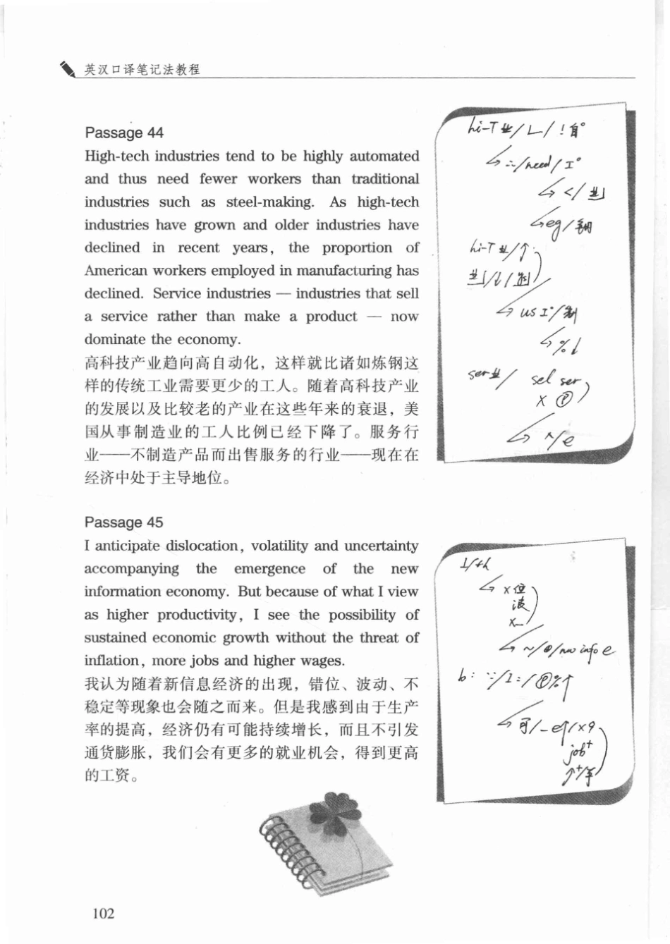 英汉口译笔记法教程 Page~101-150.pdf_第2页