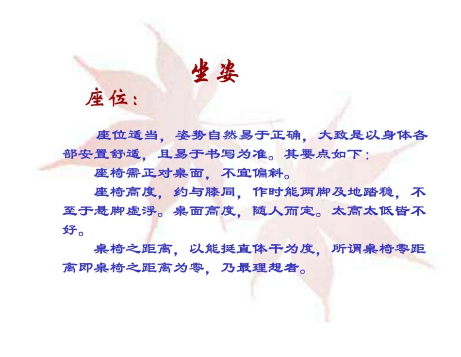 中学生书法基本教程.pdf_第3页