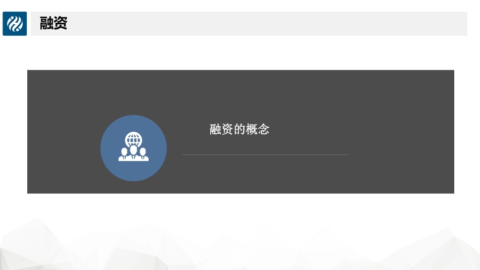 6.5财务数据分析.pdf_第3页