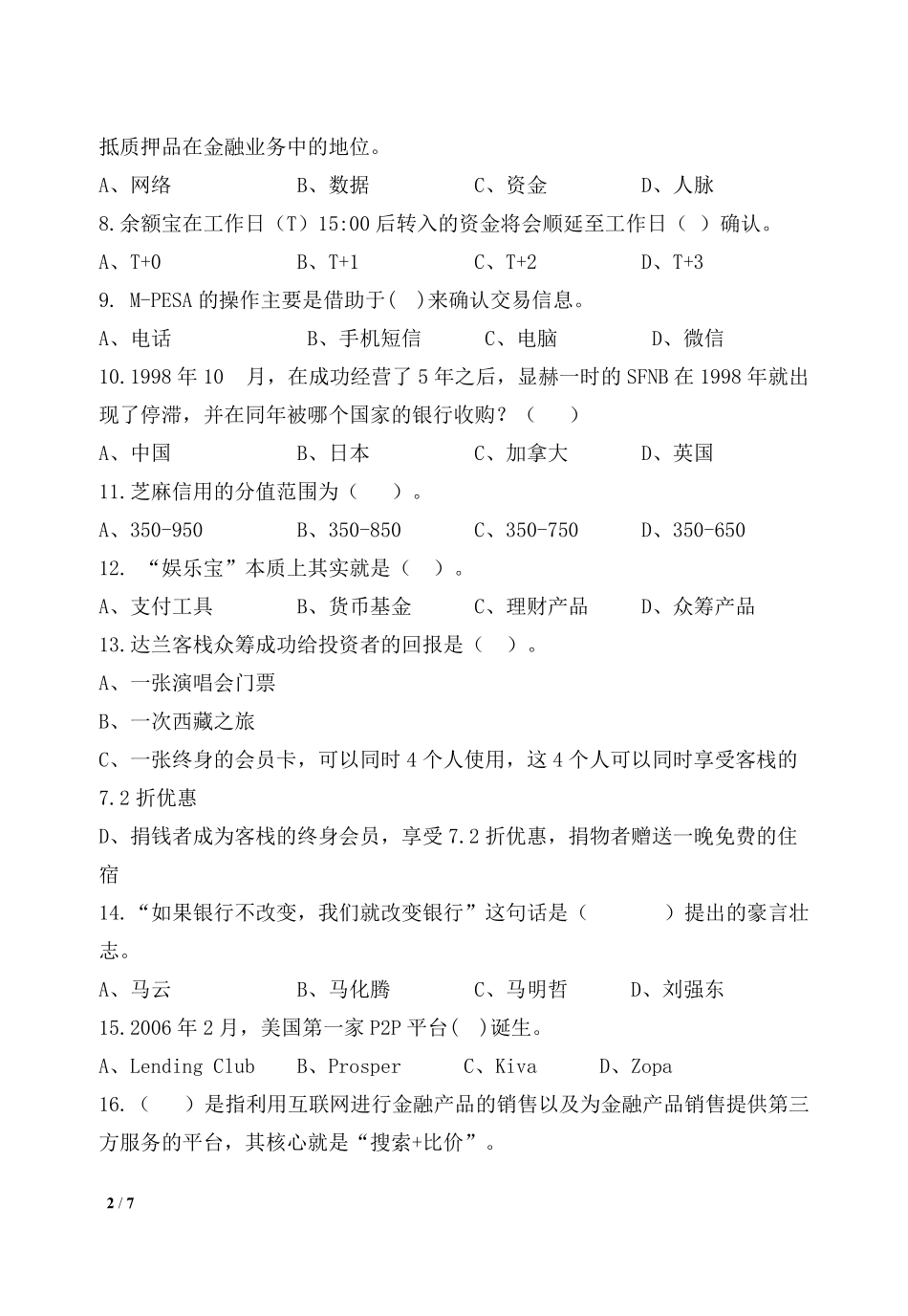 第一章 在线练习.pdf_第2页