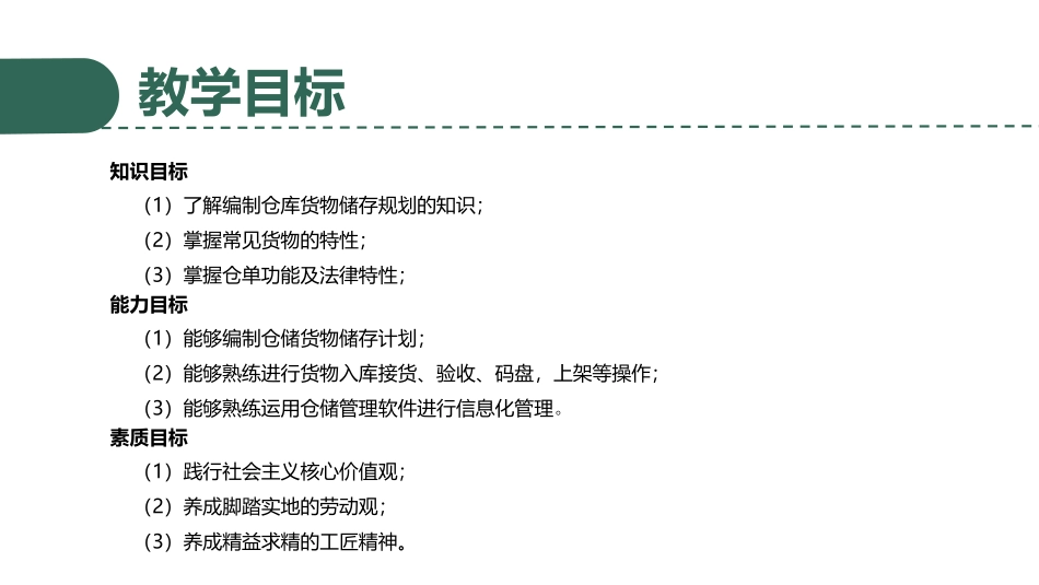 项目3 任务1.pdf_第3页