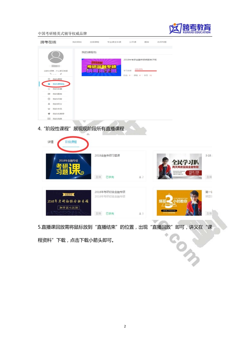 新平台使用手册0328.pdf_第2页