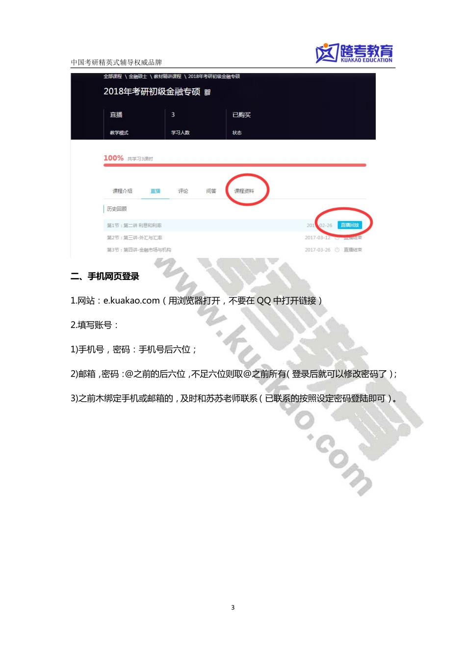 新平台使用手册0328.pdf_第3页