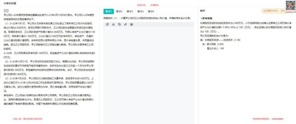 7.18【第38记-第56记】.pdf_第1页