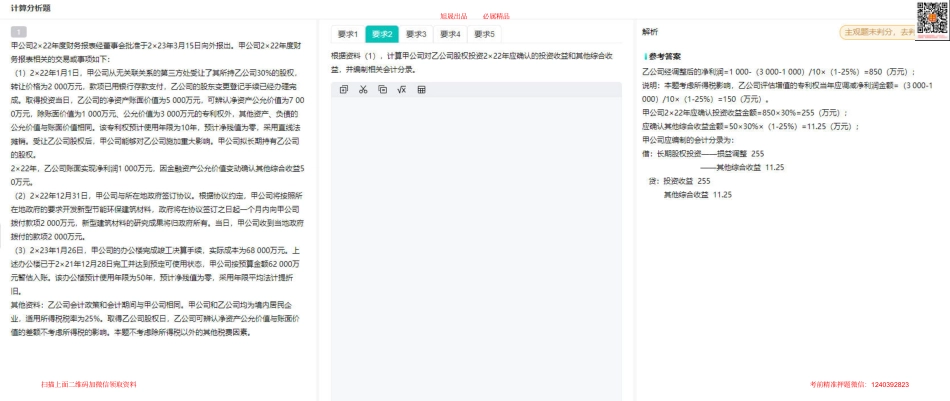 7.18【第38记-第56记】.pdf_第2页