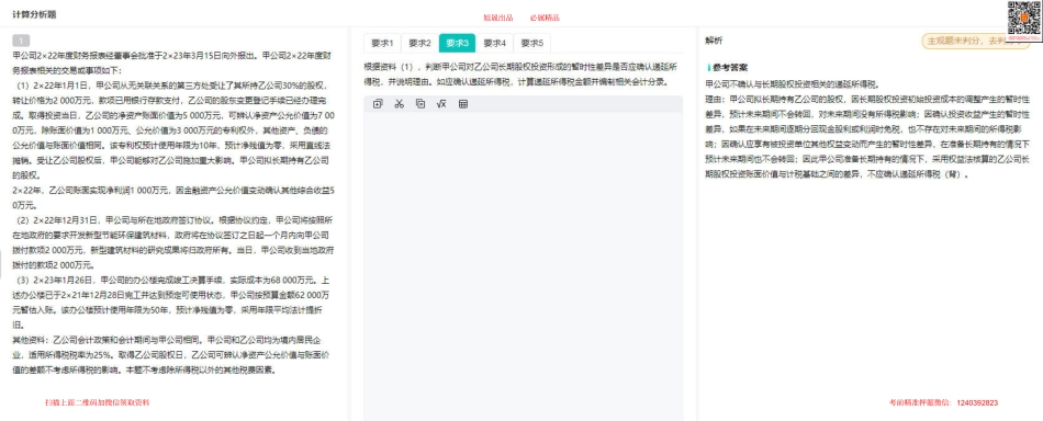 7.18【第38记-第56记】.pdf_第3页