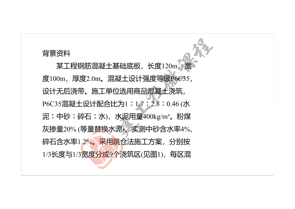 2022年一建《建筑》案例专项突破课程第03节-案例三-打印版.pdf_第3页