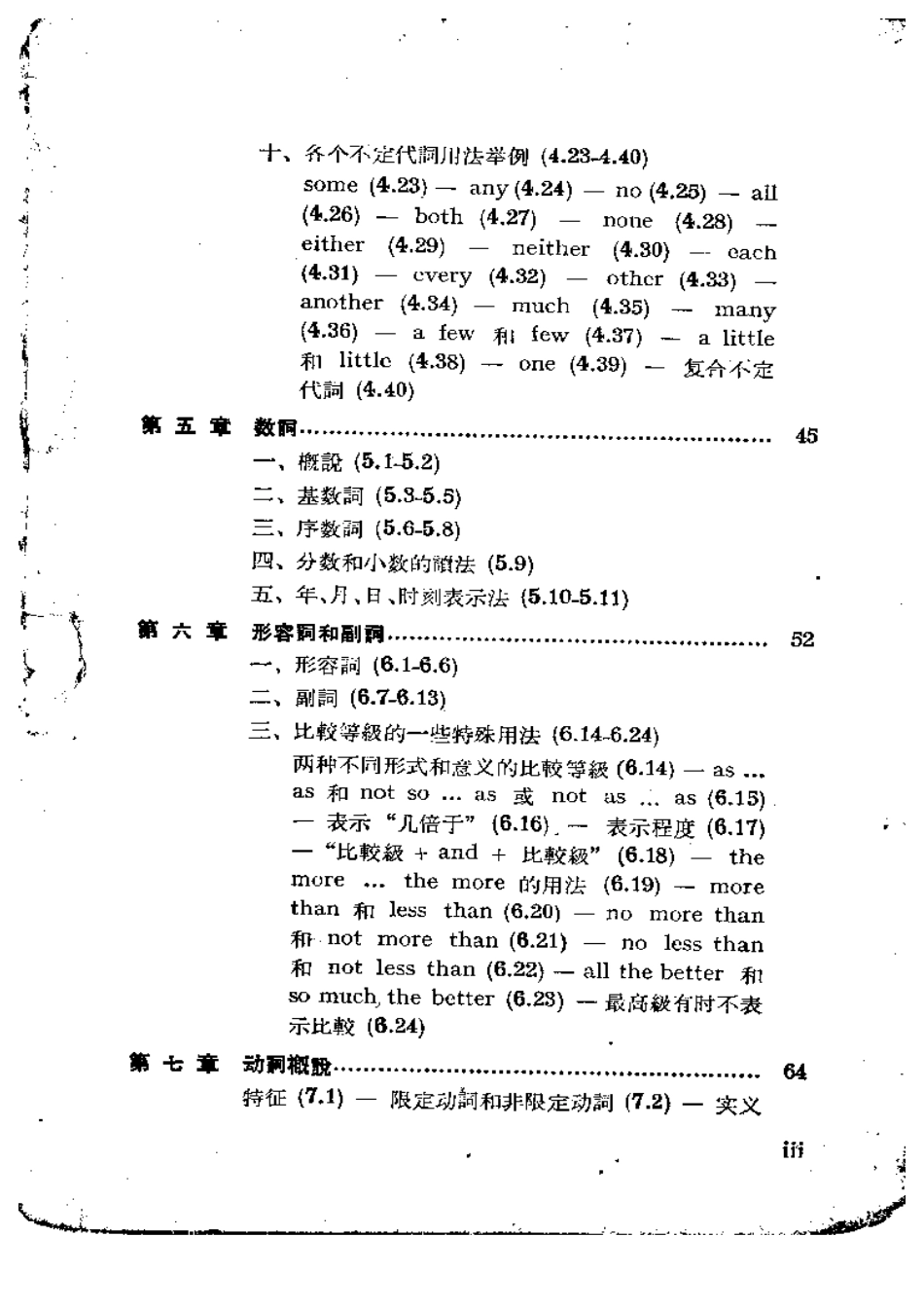 英语语法手册（第一版-薄冰）.pdf_第2页