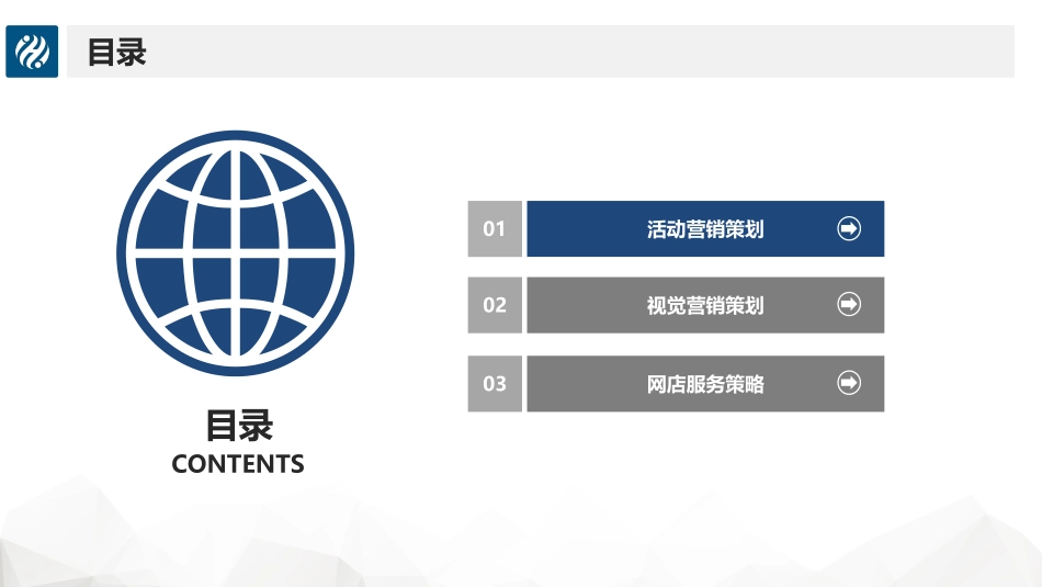 5.1营销转化策略制定与实施.pdf_第2页