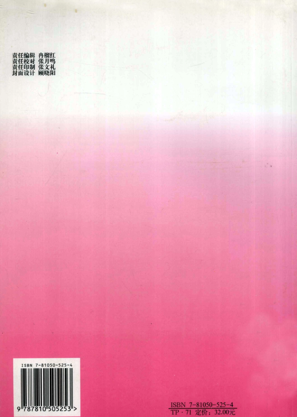 6-数字图像处理-夏良正.pdf_第2页