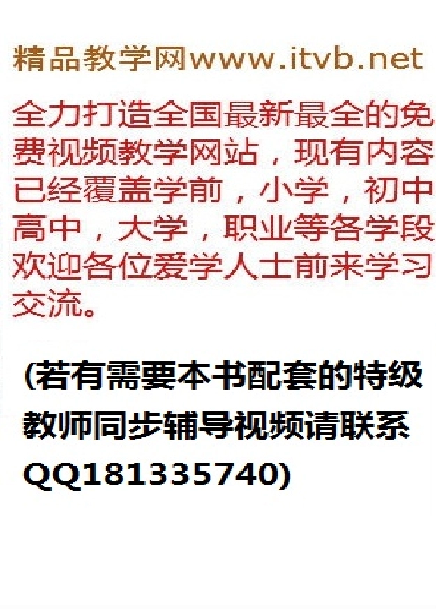 湘教版高中数学选修4-2矩阵与变换.pdf_第1页