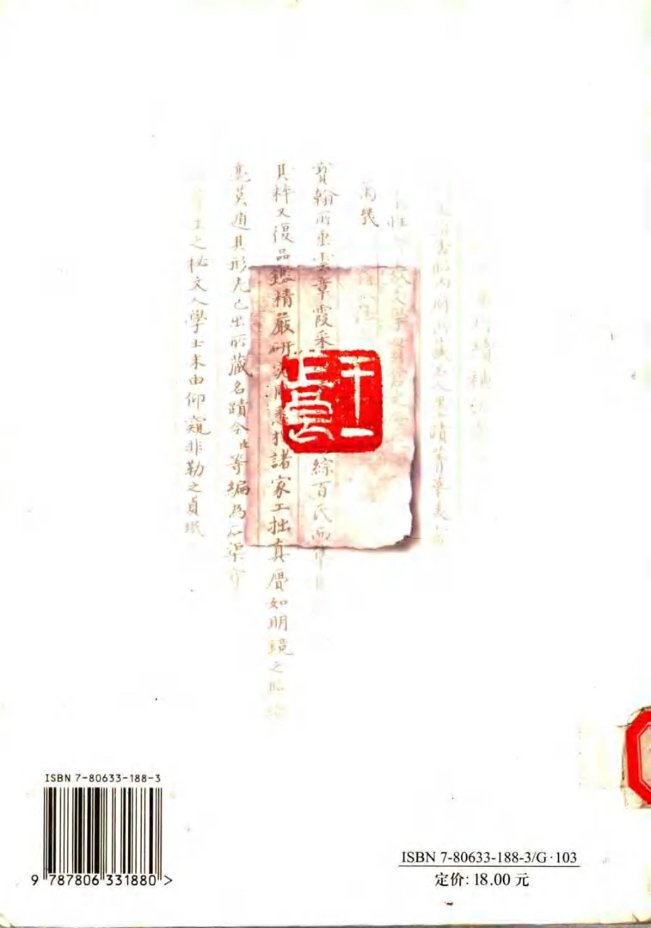 中国钢笔书法教程.pdf_第2页