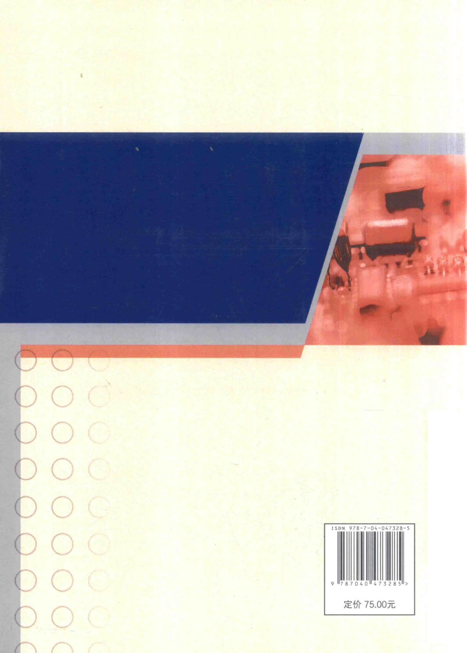 7-嵌入式系统技术-张晓林.pdf_第2页