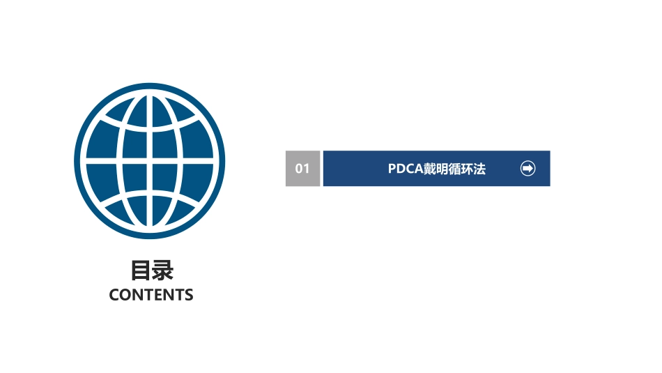 1.3运营的流程.pdf_第2页