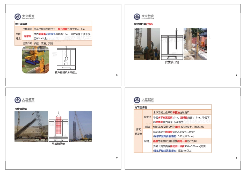 2022一建《建筑》精粹强化班3参考答案：1页4个.pdf_第3页