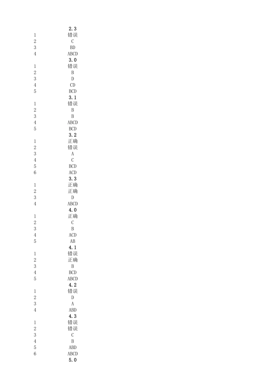 49966-00营销心理学（第四版）同步测试答案.pdf_第2页