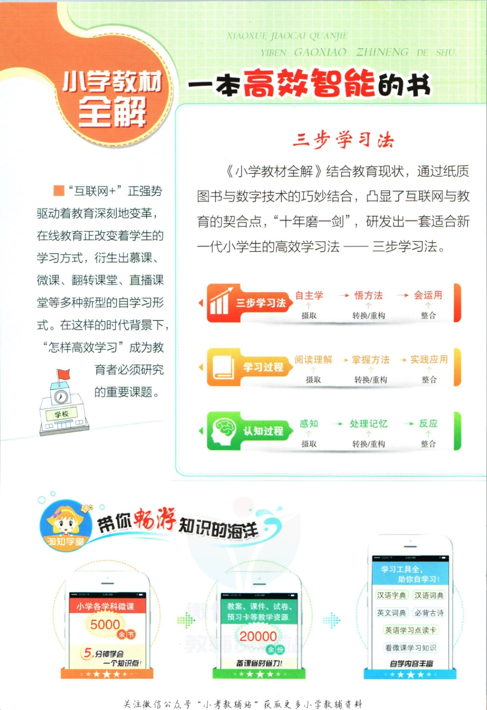 小学教材全解二年级上册数学青岛五四制.pdf_第2页