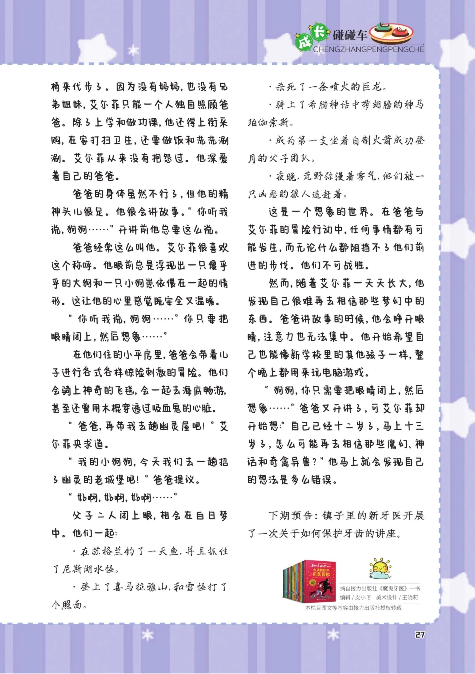爸爸带我去幽灵屋.pdf_第2页
