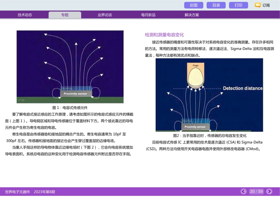 将接近感应添加到您的下一个嵌入式设计中.pdf_第2页