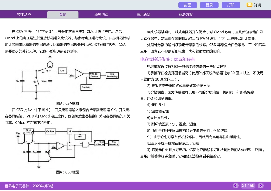 将接近感应添加到您的下一个嵌入式设计中.pdf_第3页