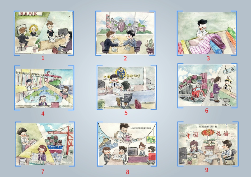 出口退税.pdf_第1页