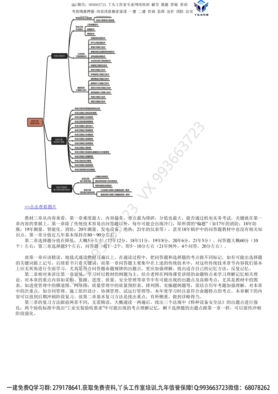 第01讲　考试简介、特点与学习法方法.pdf_第2页