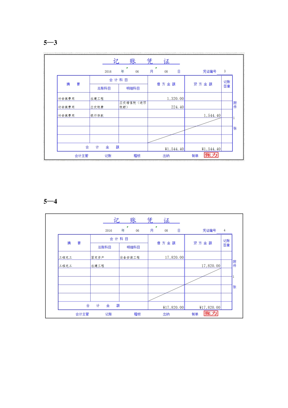 实训五答案.pdf_第2页