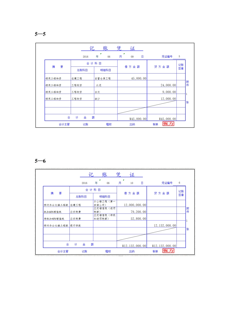 实训五答案.pdf_第3页